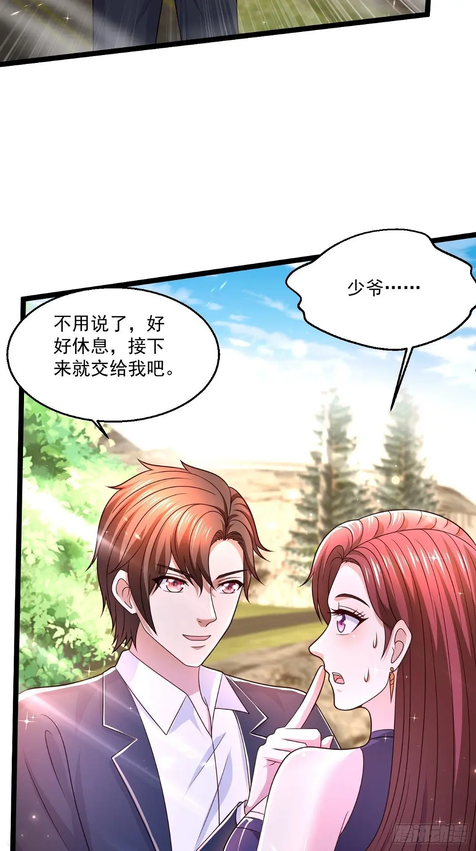 71 贪狼 第28页