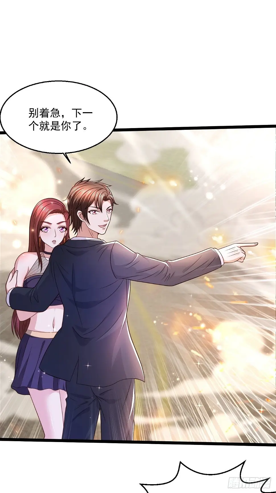 71 贪狼 第30页