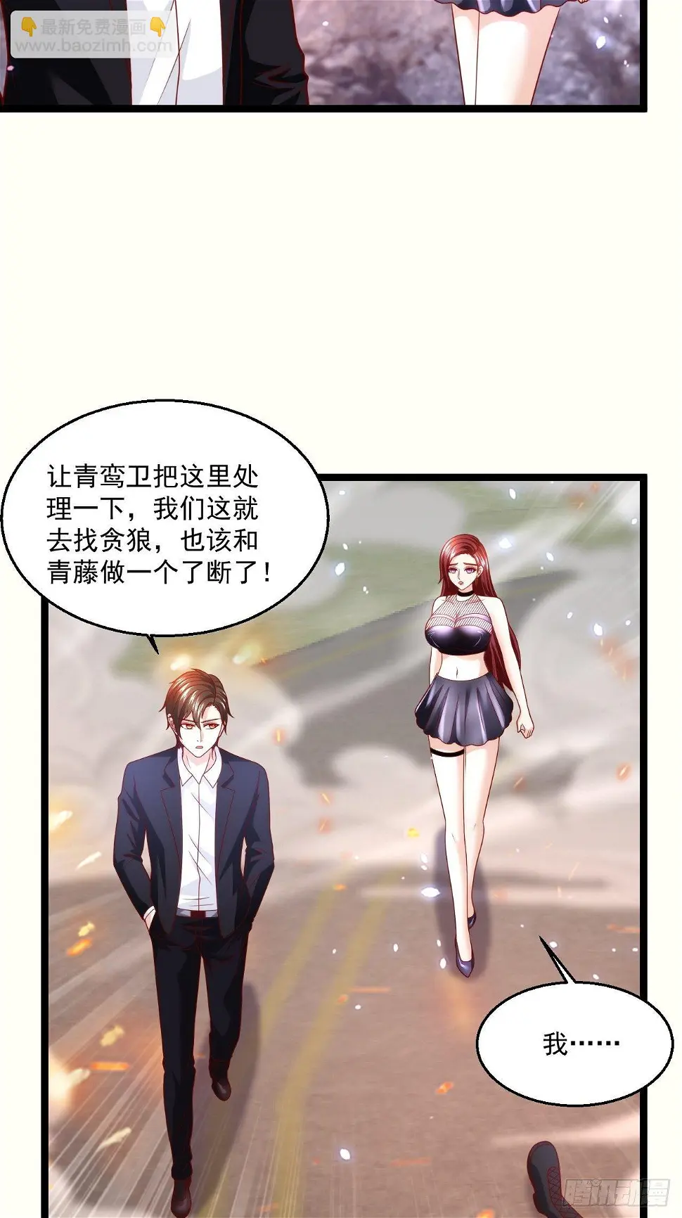 72 北斗杀阵 第4页