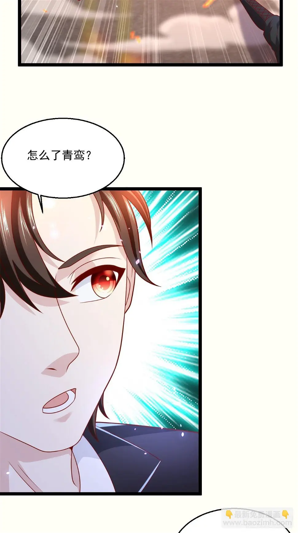 72 北斗杀阵 第5页