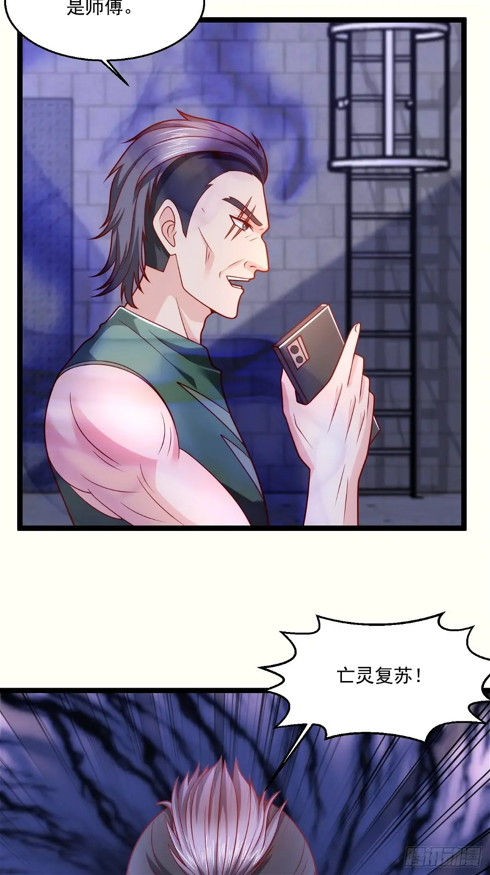 72 北斗杀阵 第12页