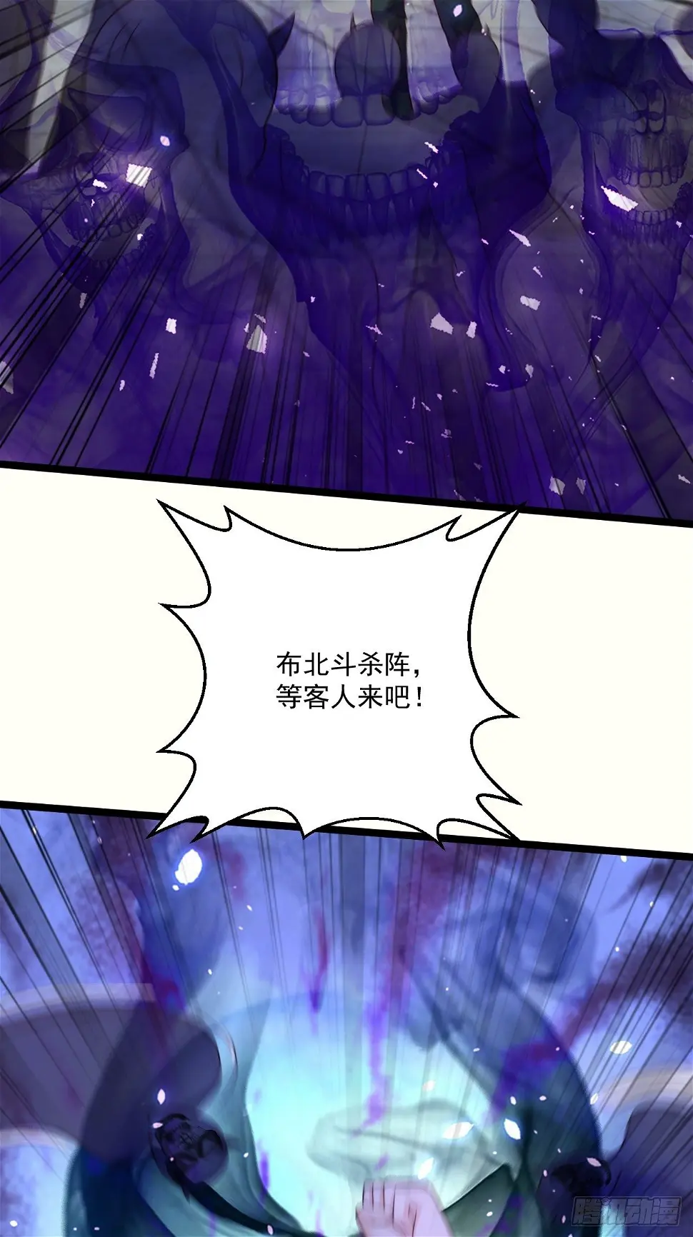 72 北斗杀阵 第17页