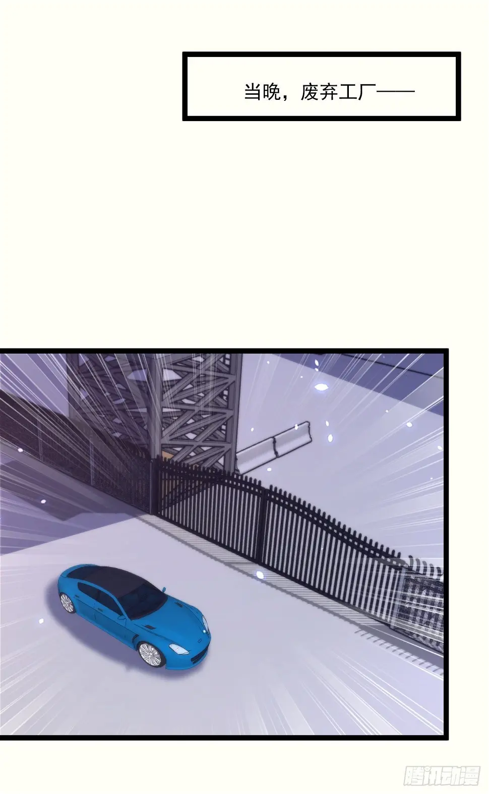 72 北斗杀阵 第19页