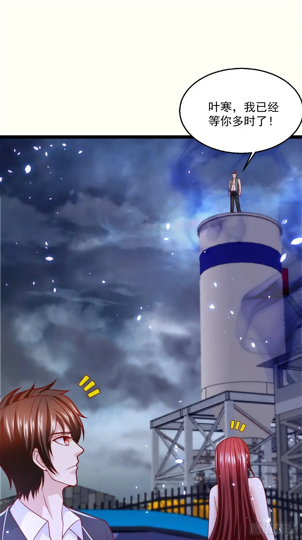 72 北斗杀阵 第20页