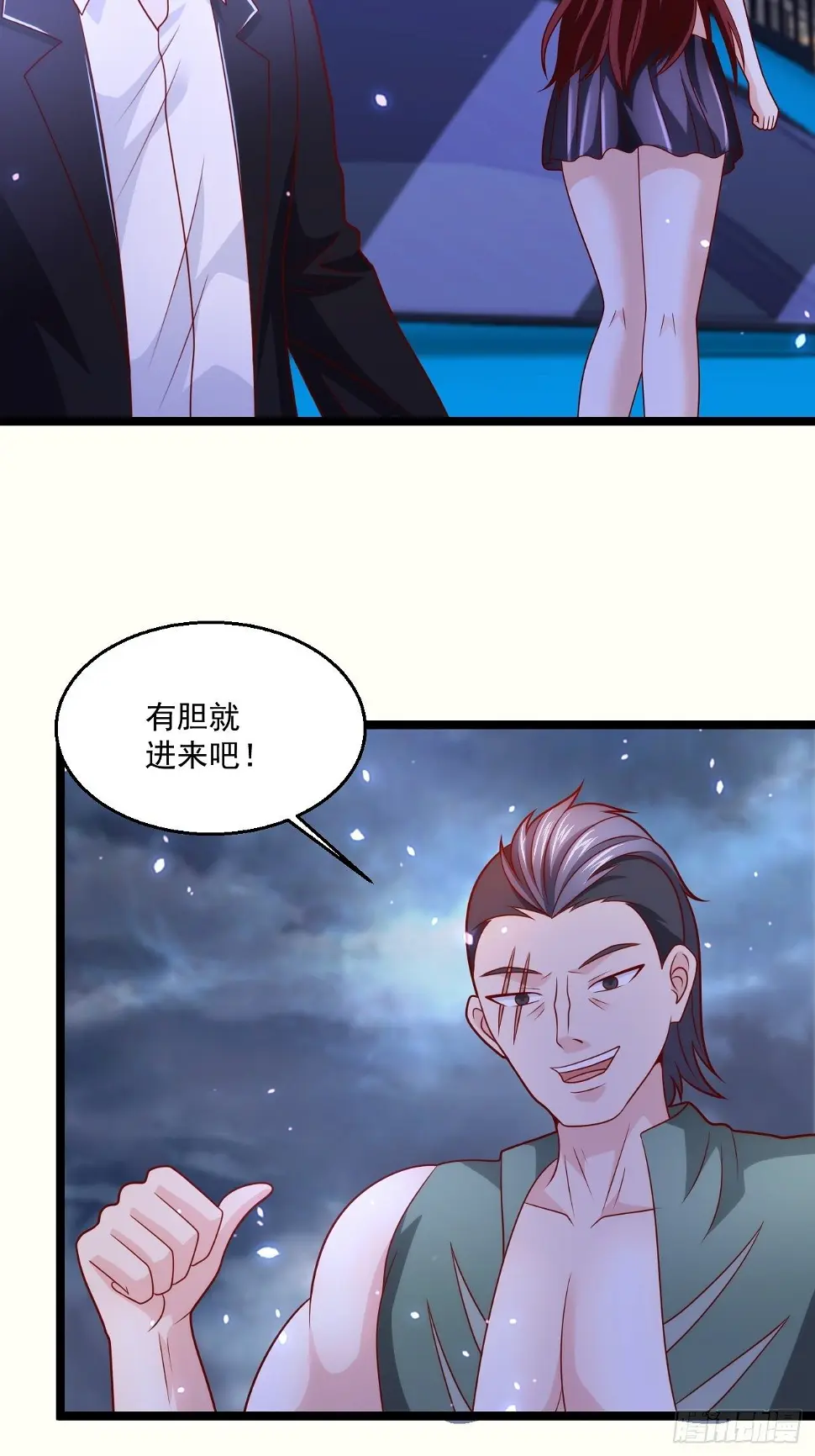 72 北斗杀阵 第21页
