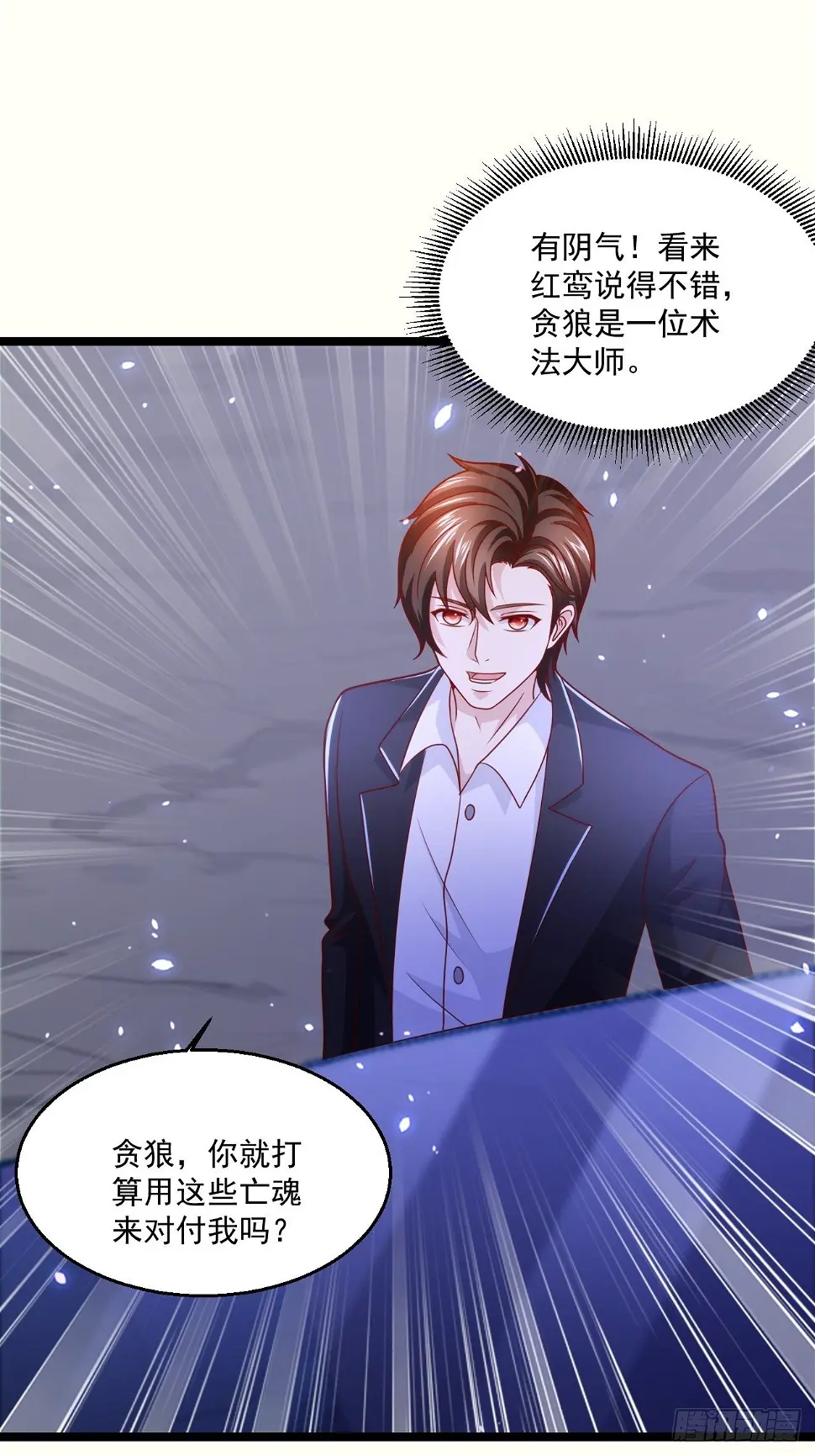 72 北斗杀阵 第22页