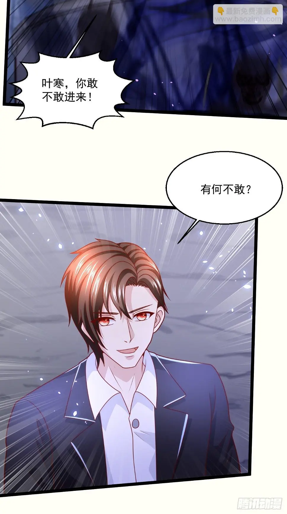 72 北斗杀阵 第24页
