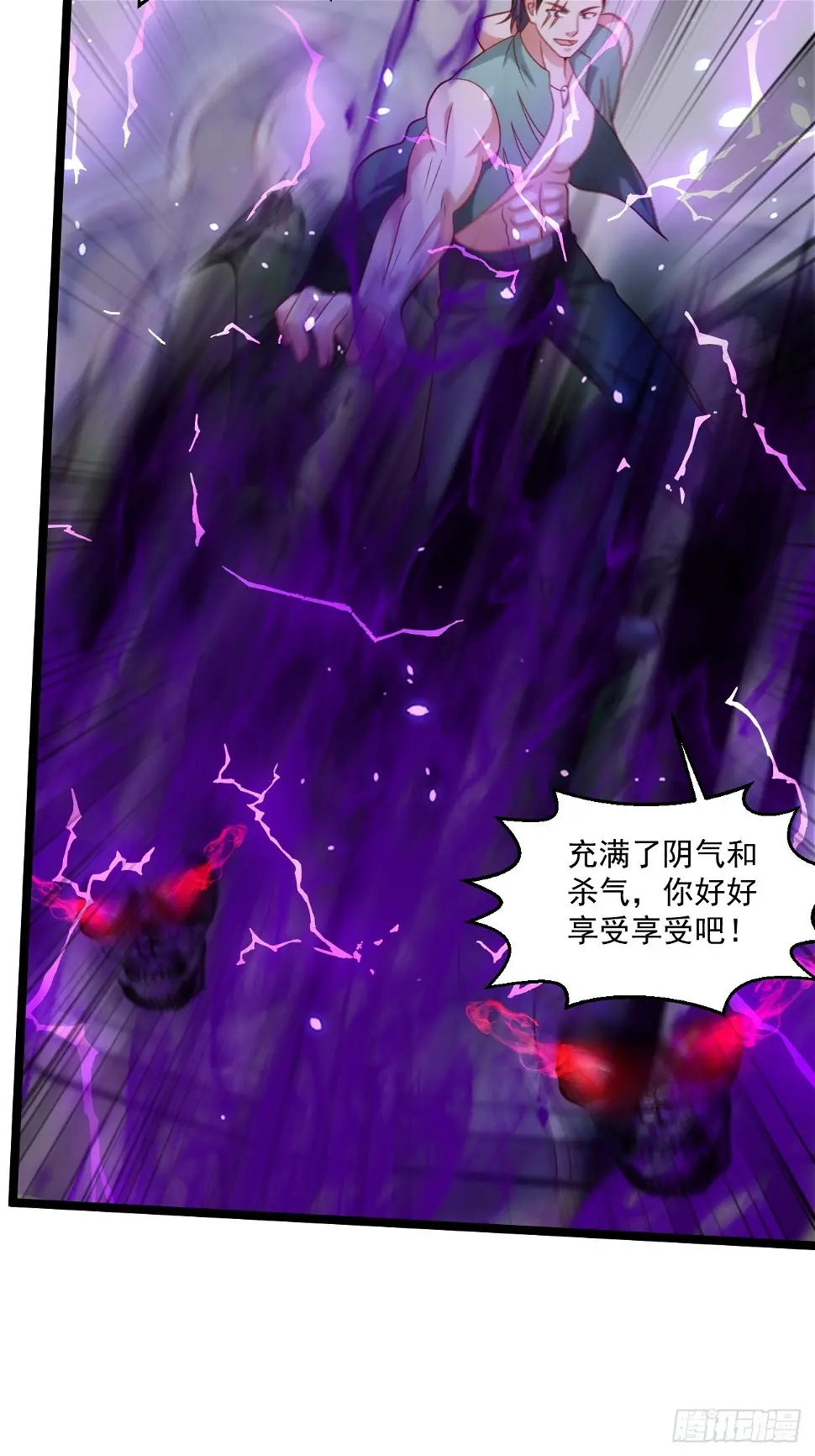 72 北斗杀阵 第30页
