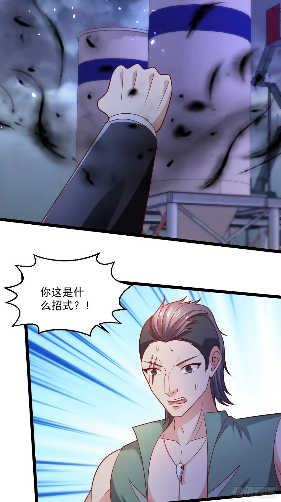 72 北斗杀阵 第36页