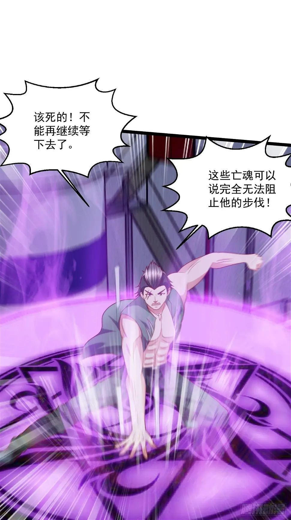 72 北斗杀阵 第38页