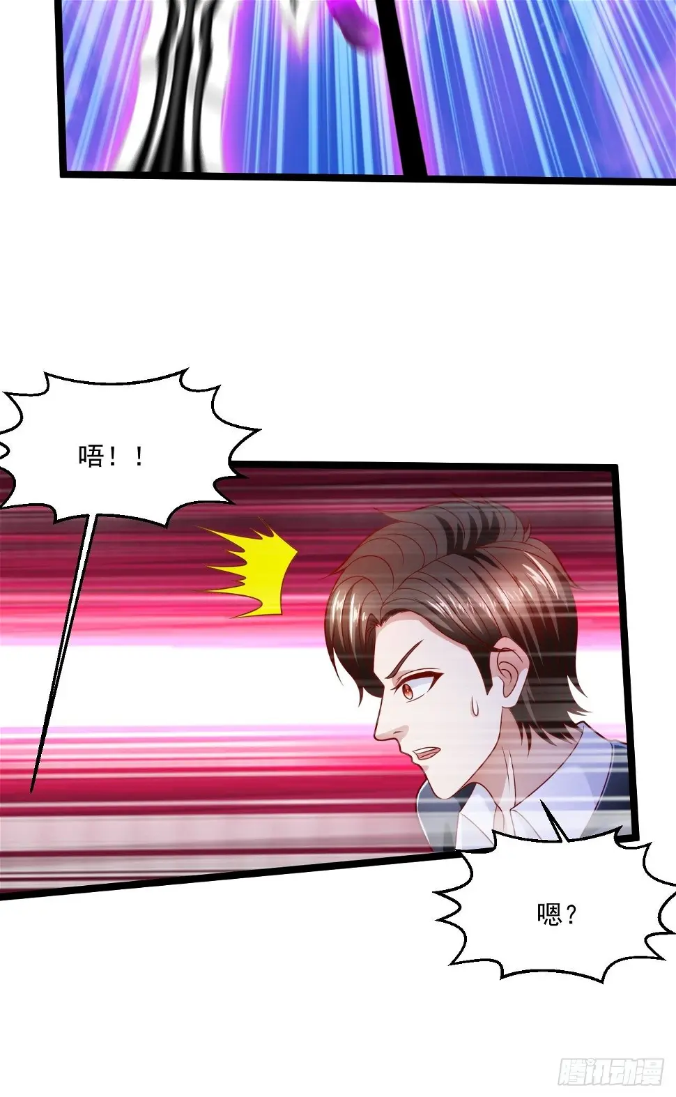 72 北斗杀阵 第43页