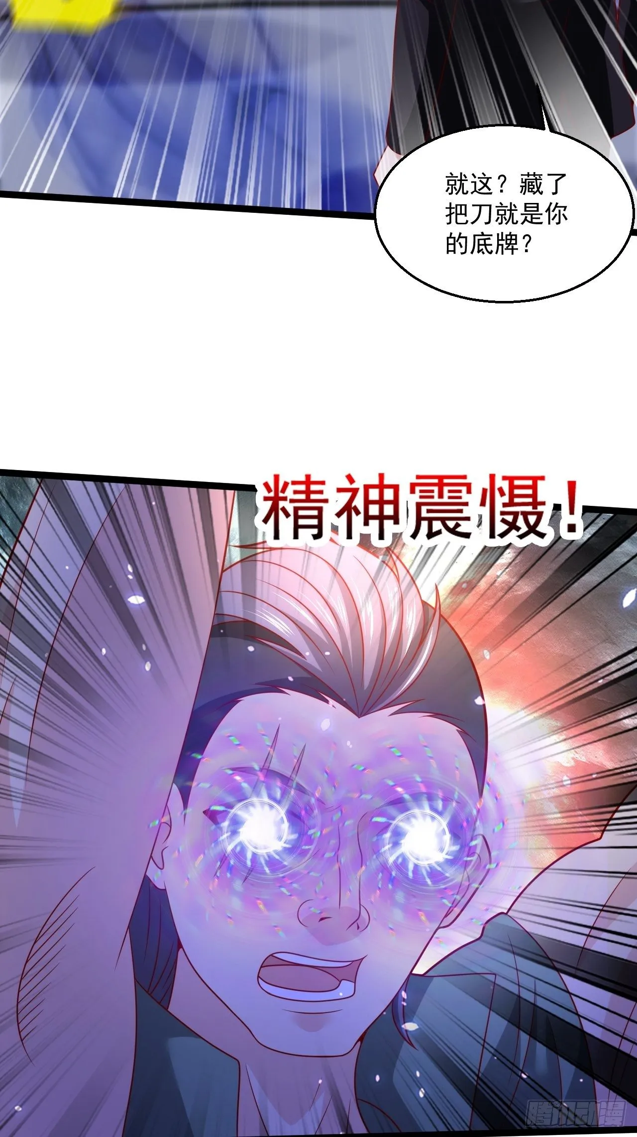 73 再用力一点 第9页