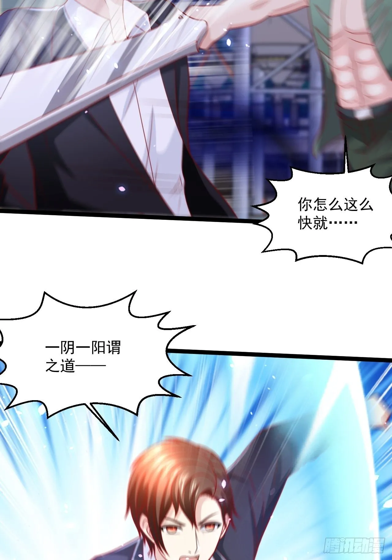 73 再用力一点 第20页