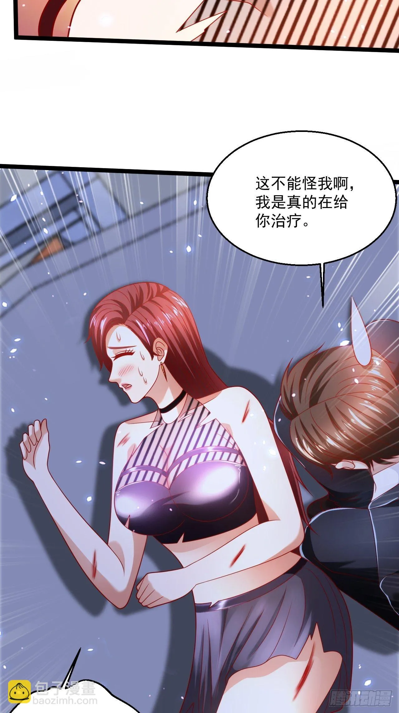 73 再用力一点 第30页