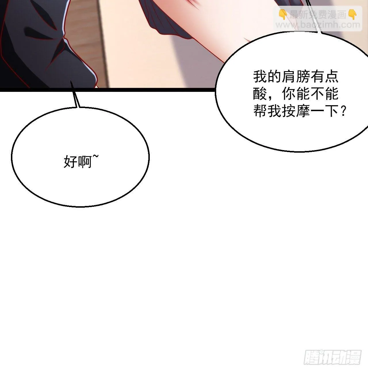 73 再用力一点 第48页