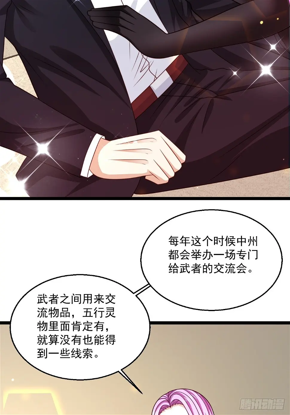 74 老方法 第34页