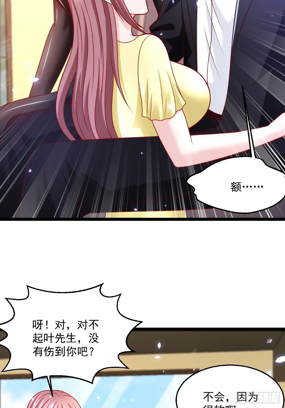 75 中州齐家 第3页