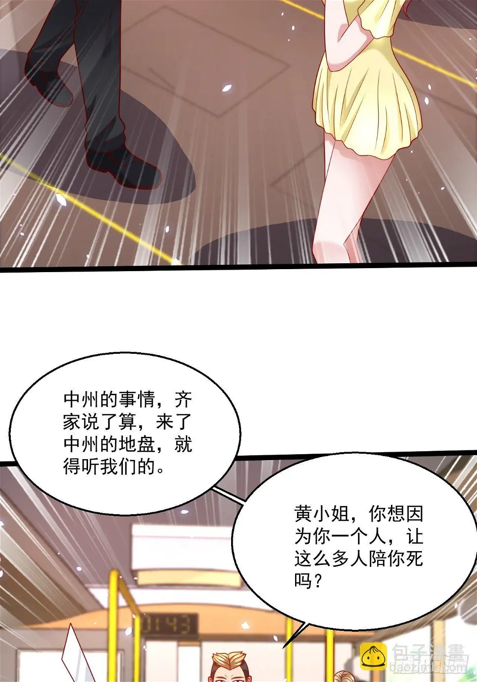 75 中州齐家 第13页