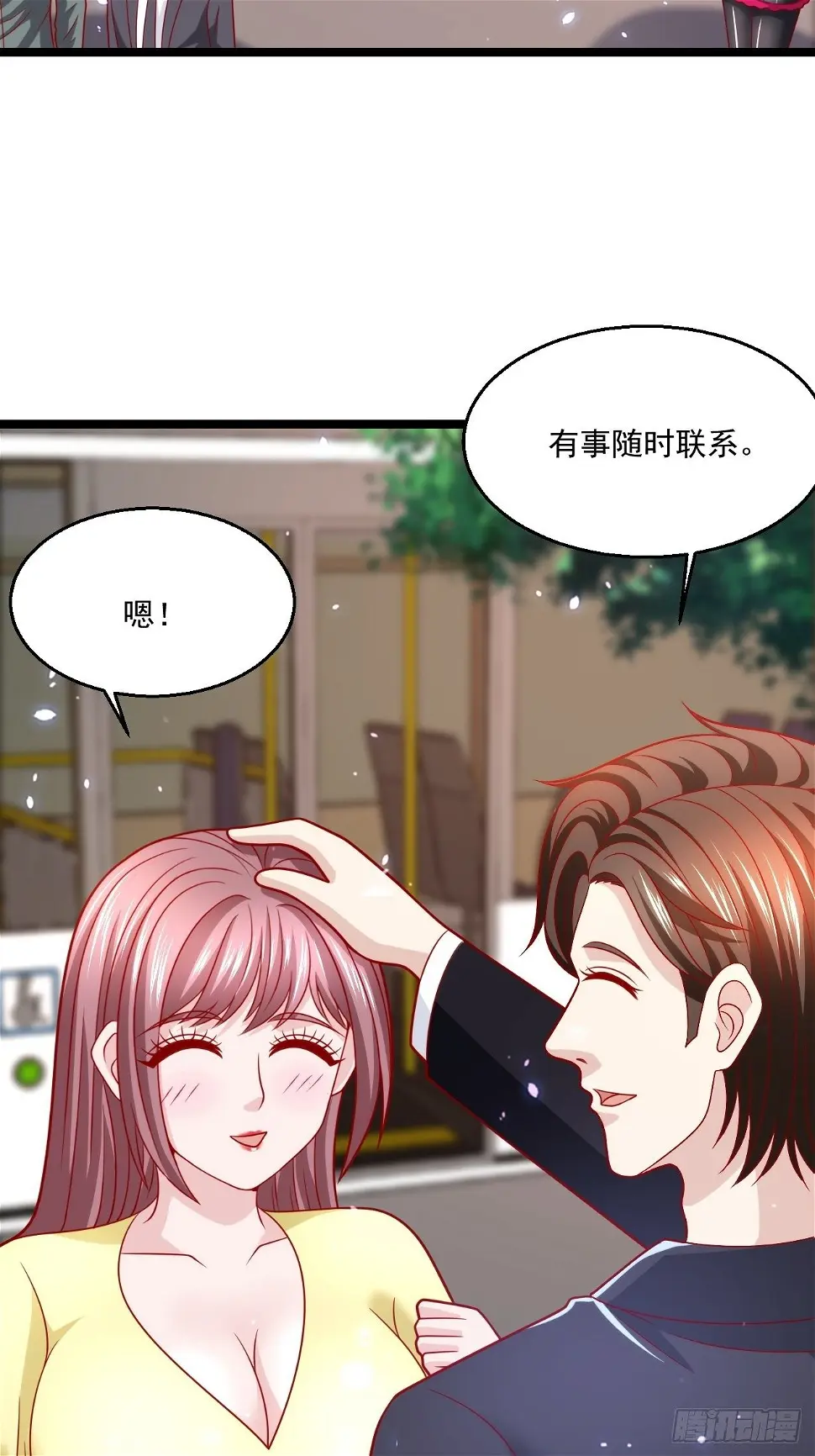75 中州齐家 第36页