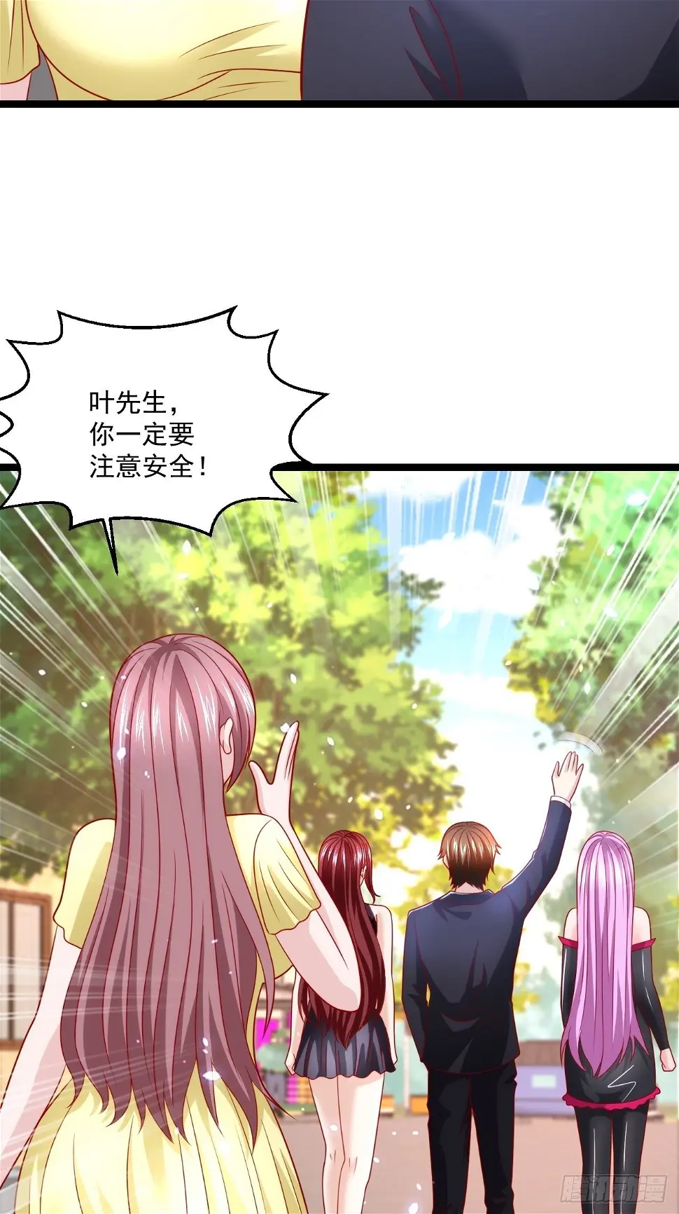 75 中州齐家 第37页