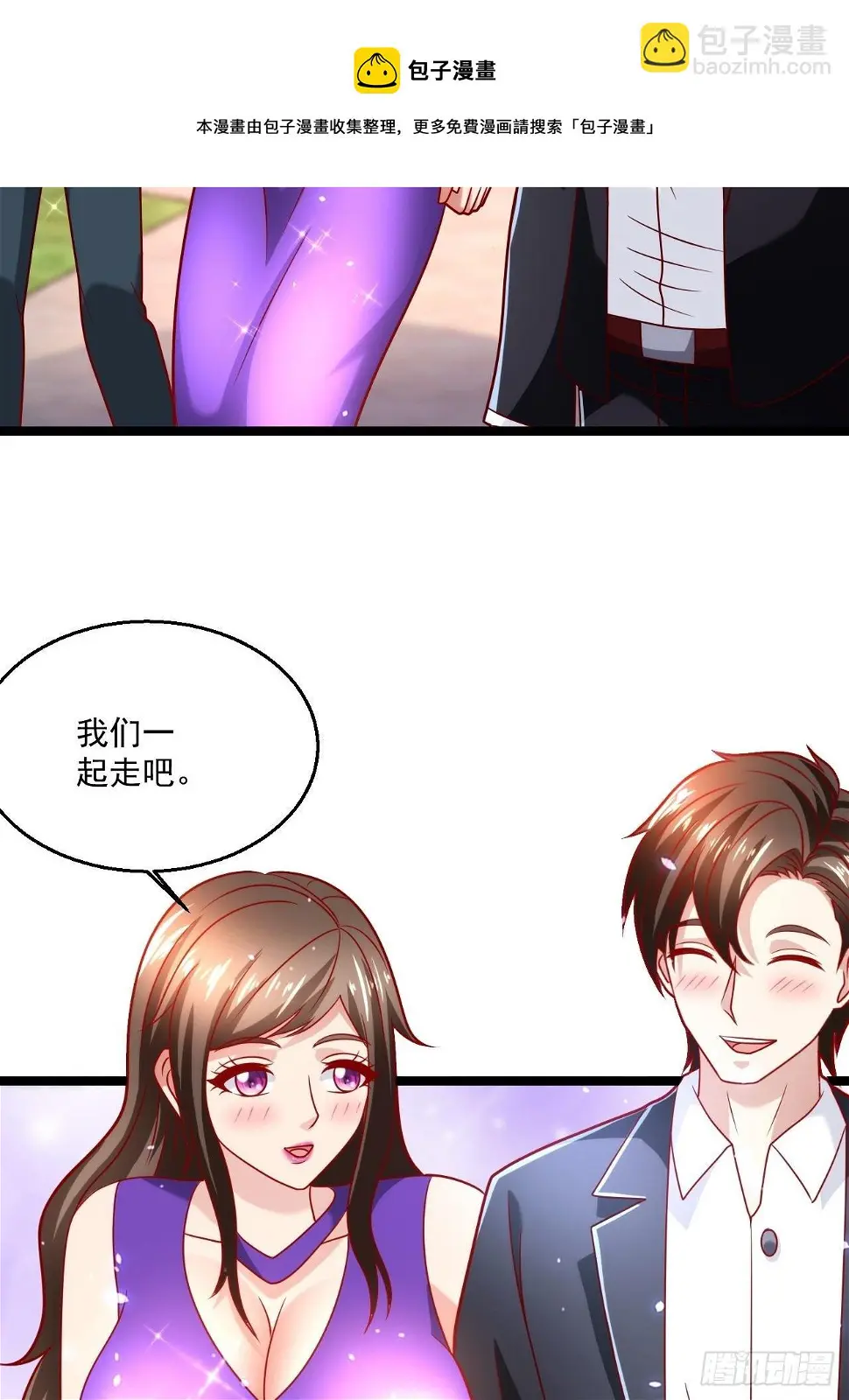75 中州齐家 第43页