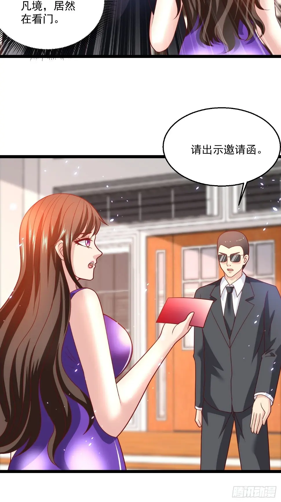 75 中州齐家 第48页
