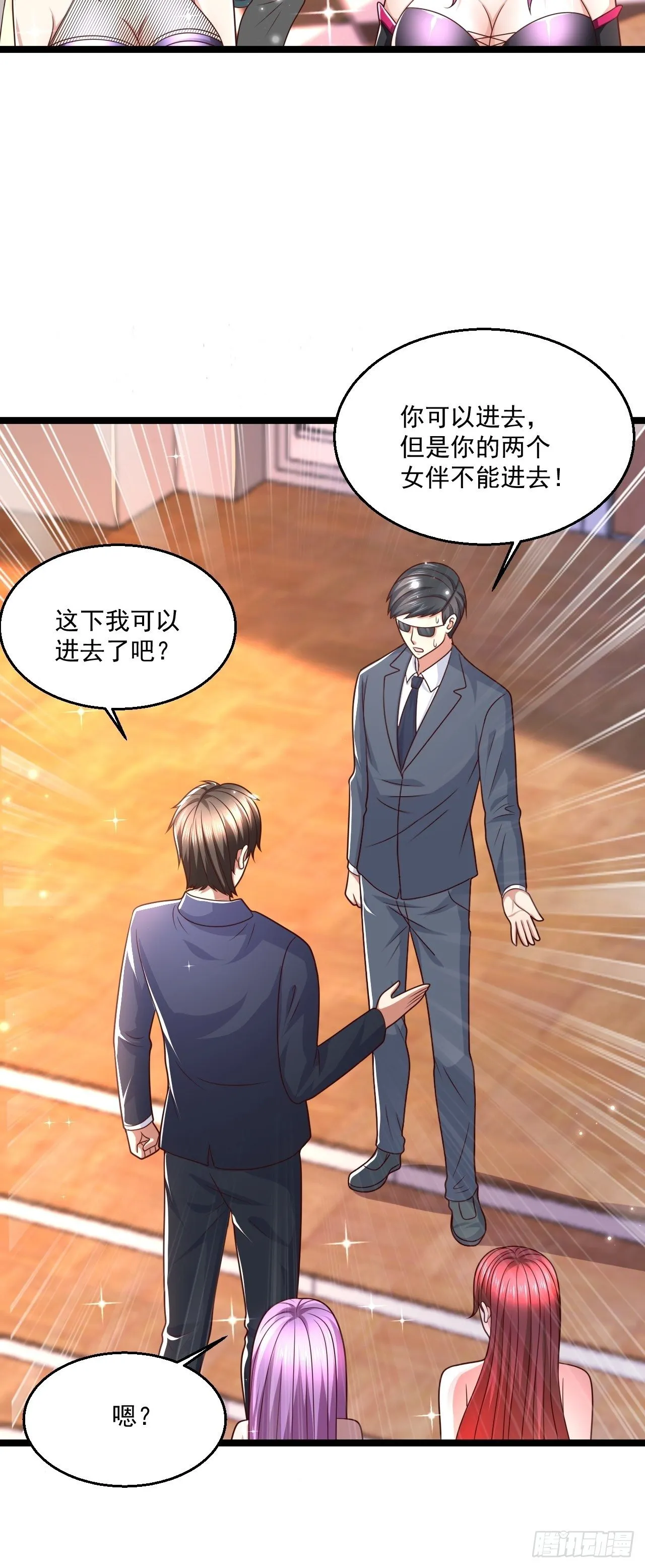 76 没门我就进来了 第7页