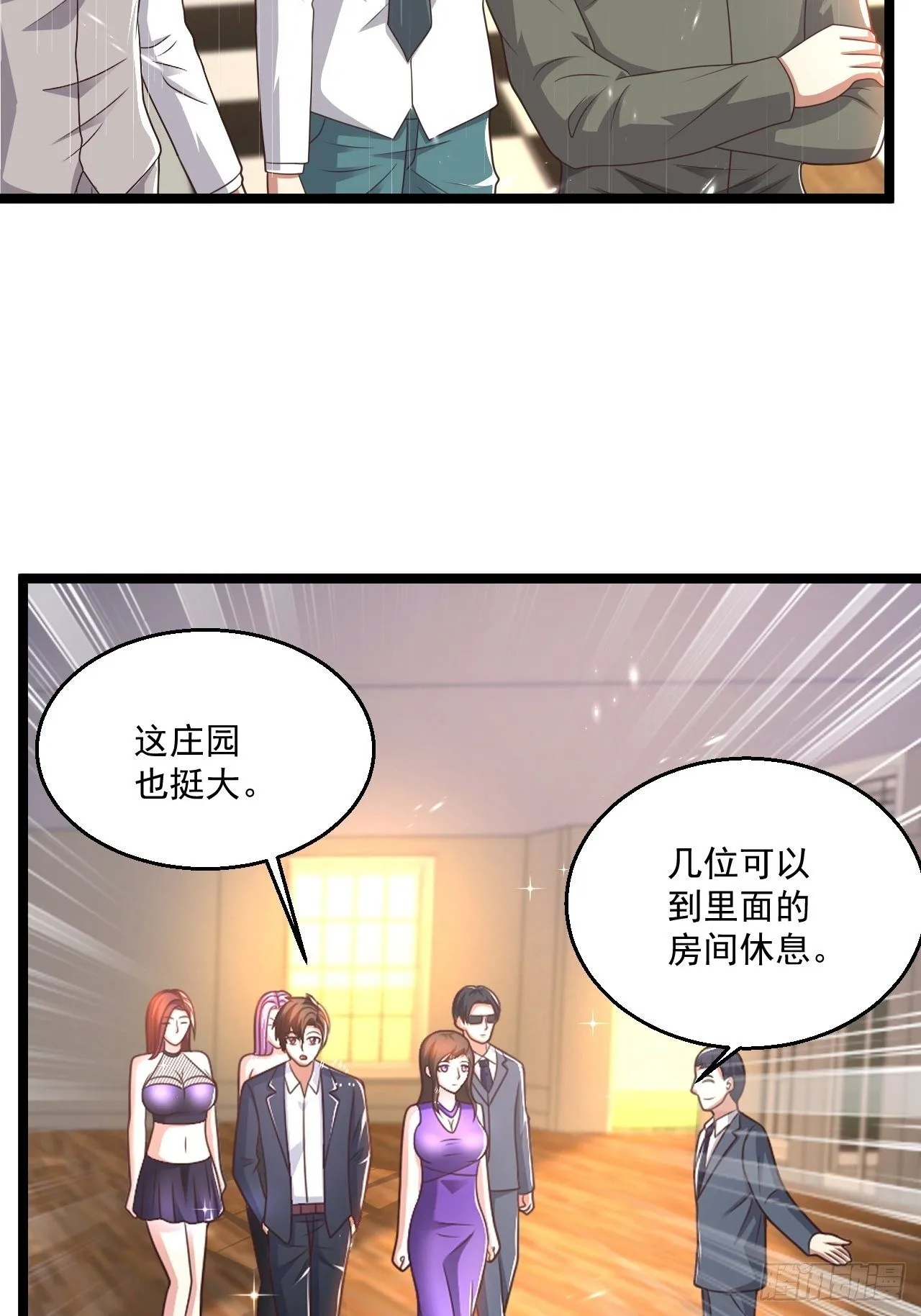 76 没门我就进来了 第12页