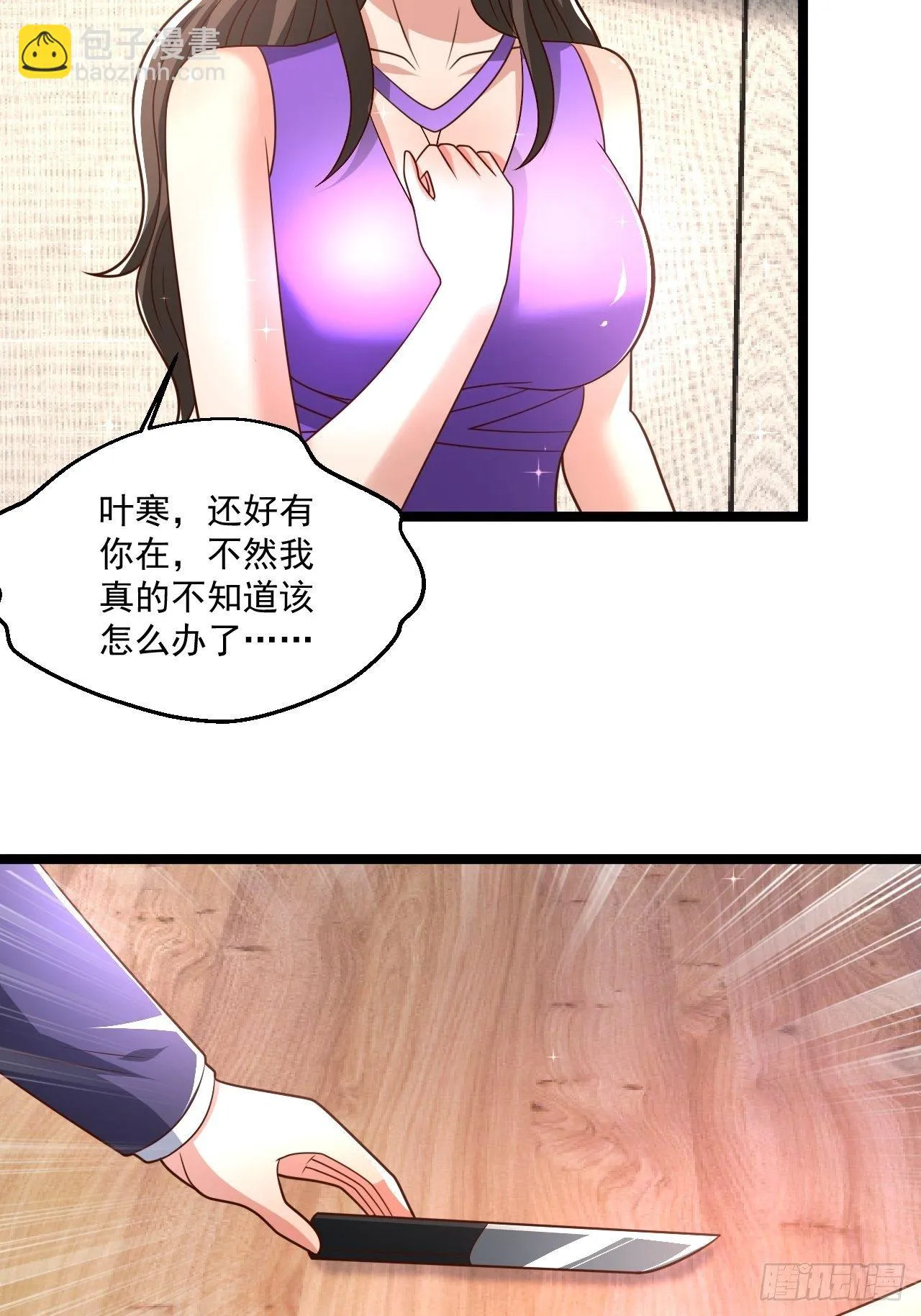 76 没门我就进来了 第45页