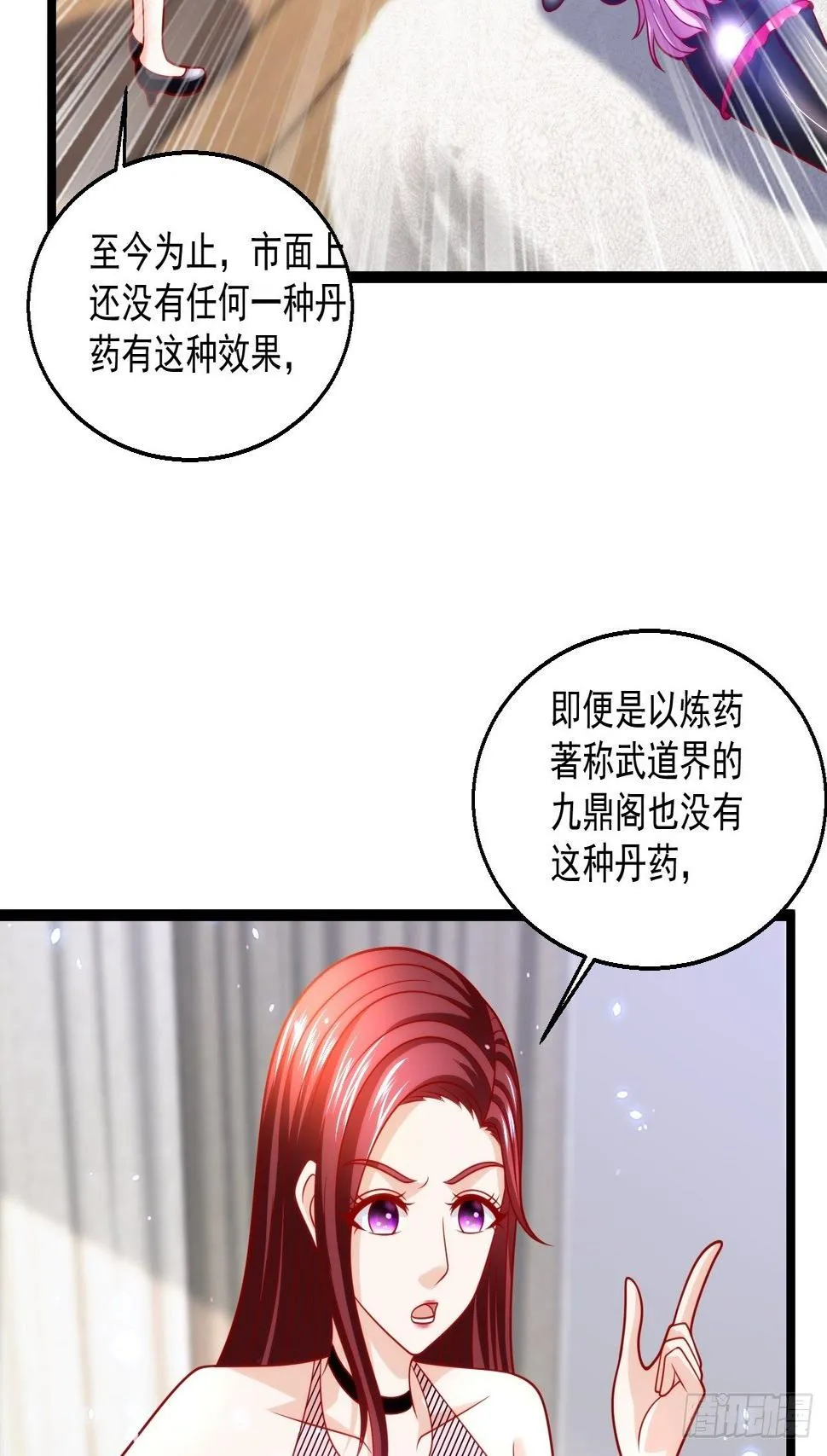 77 聚元丹 第10页
