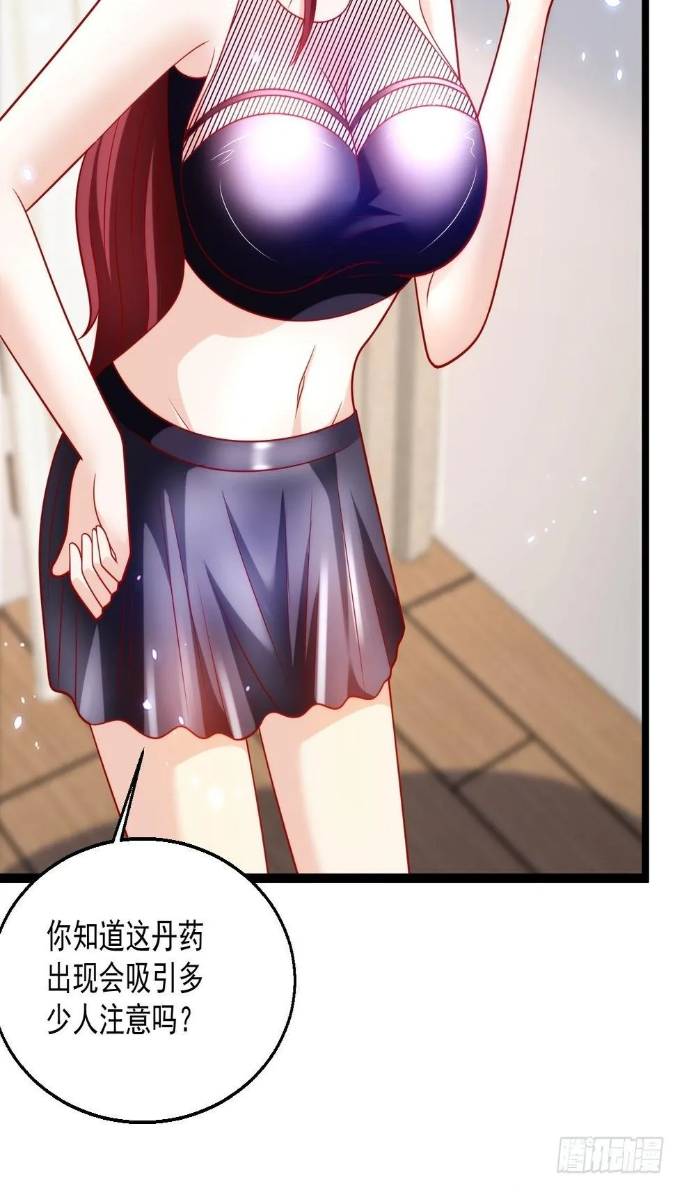 77 聚元丹 第11页