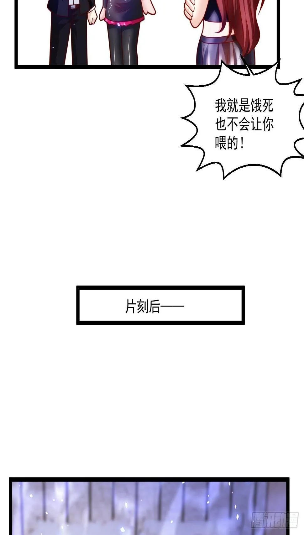 77 聚元丹 第15页