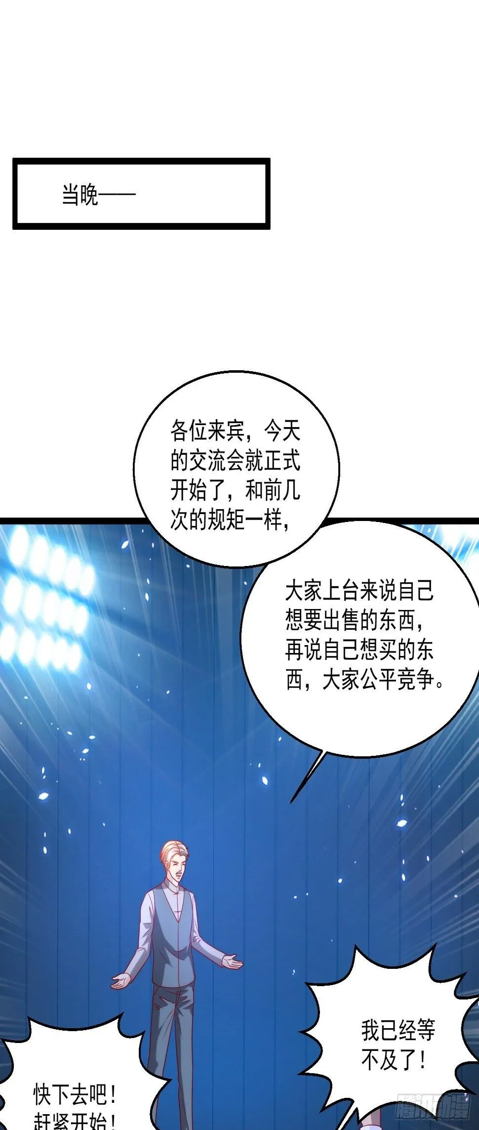 77 聚元丹 第19页