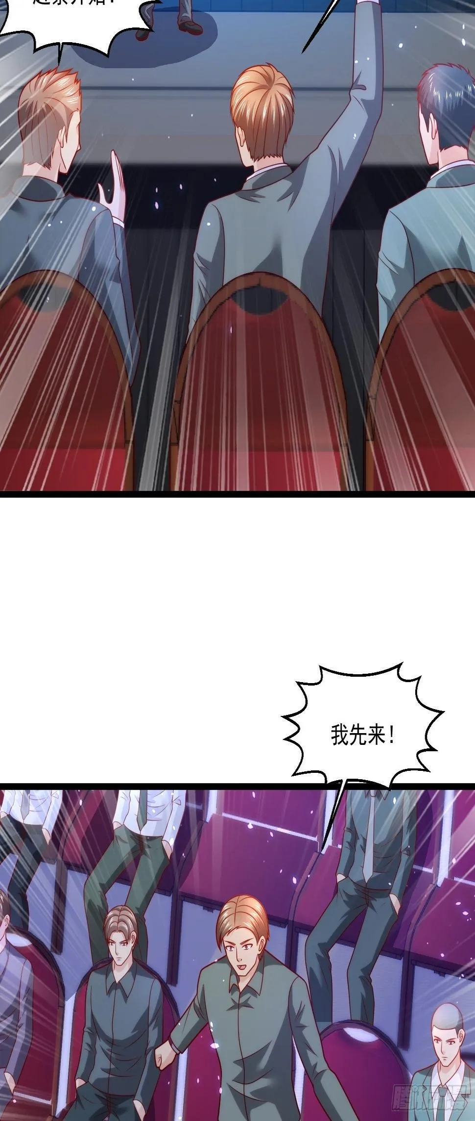 77 聚元丹 第20页