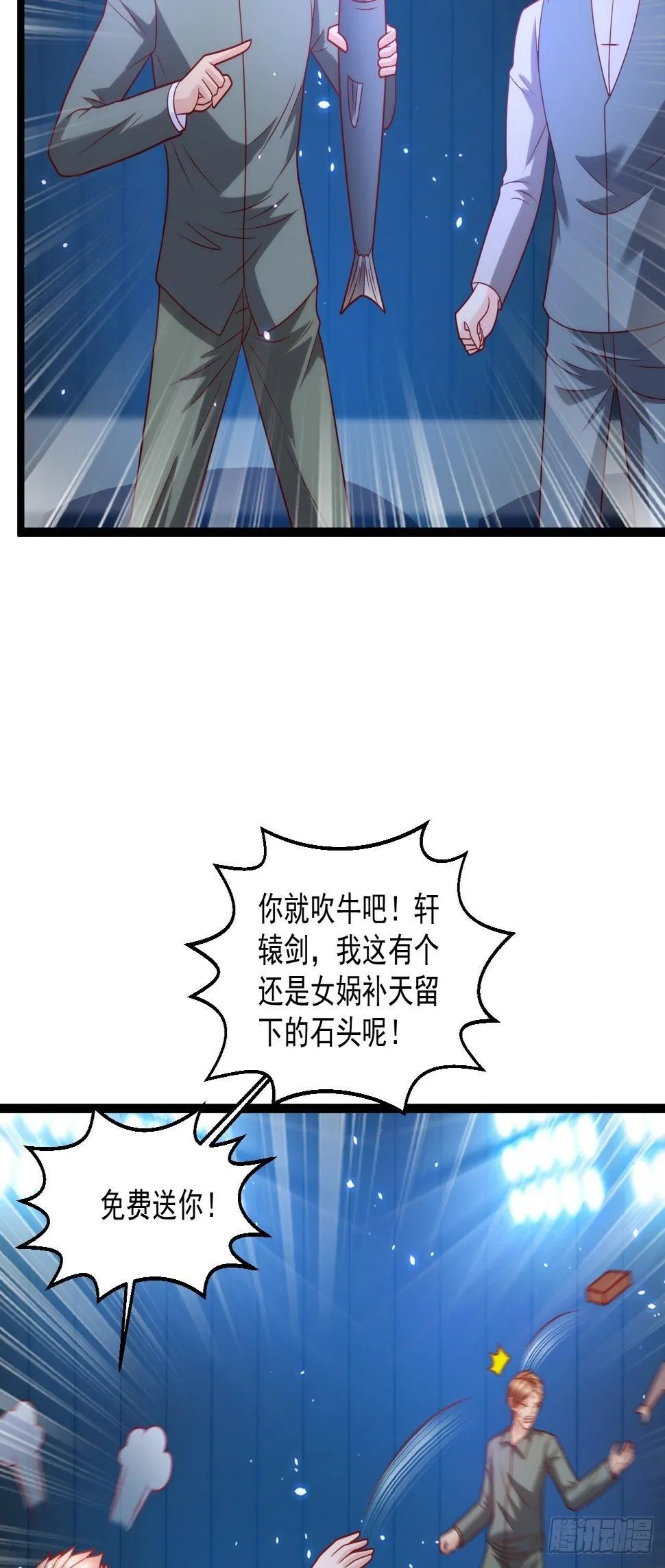 77 聚元丹 第22页