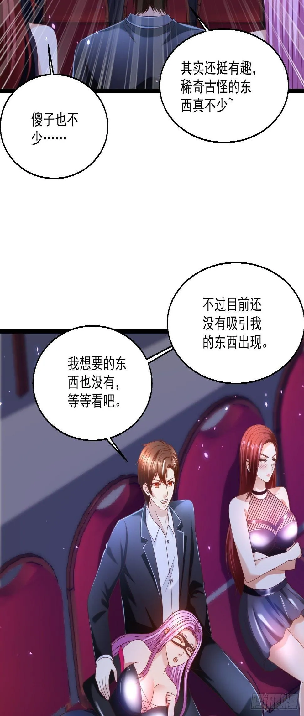 77 聚元丹 第25页