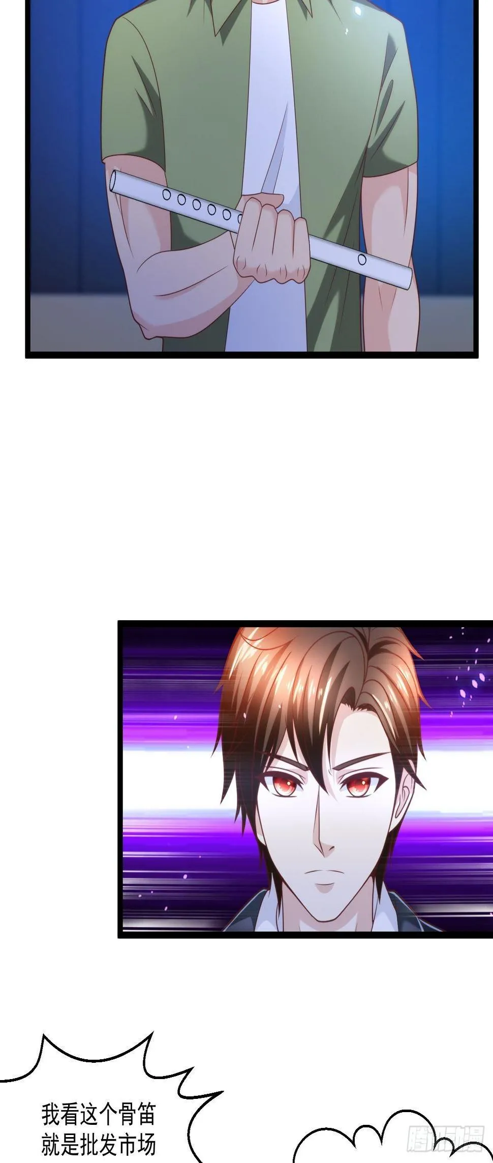 77 聚元丹 第27页