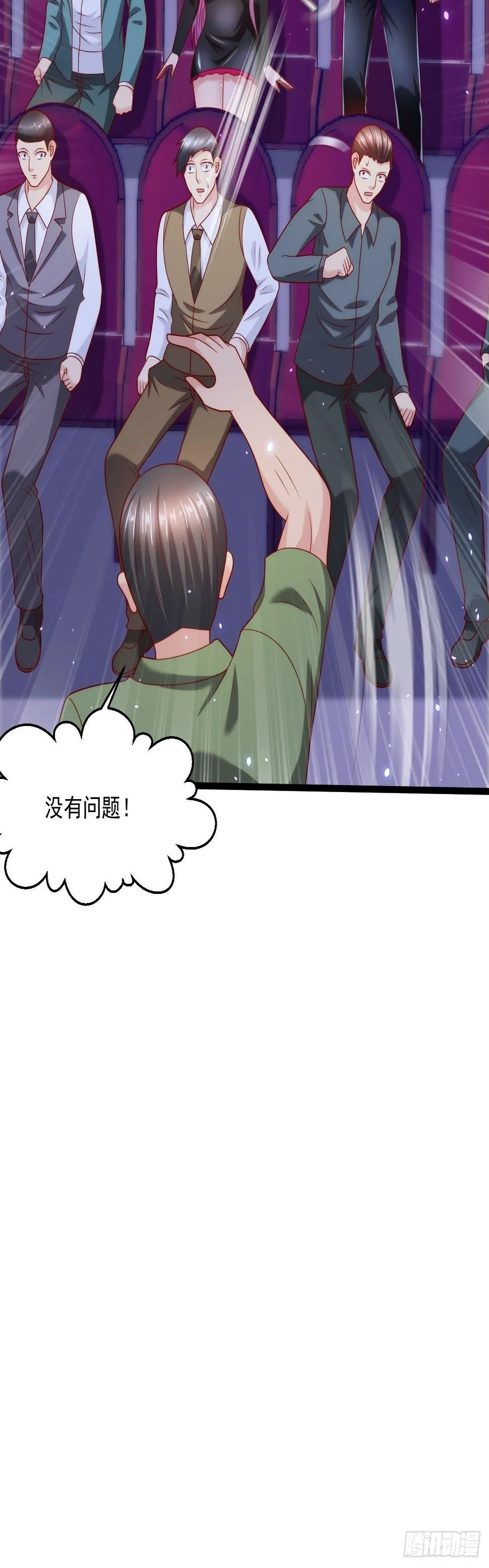 77 聚元丹 第35页