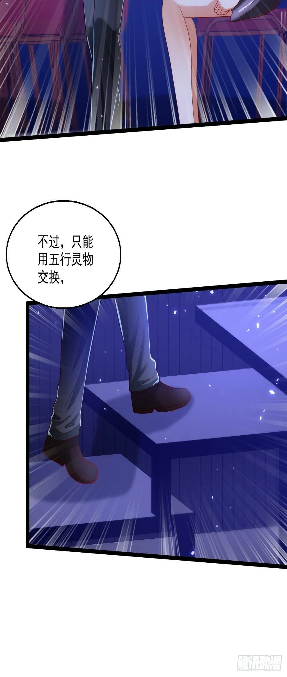 77 聚元丹 第40页