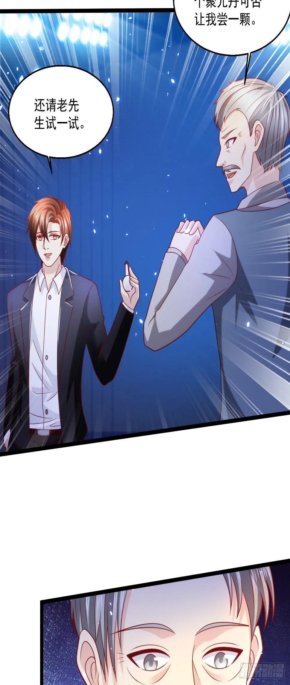 77 聚元丹 第43页