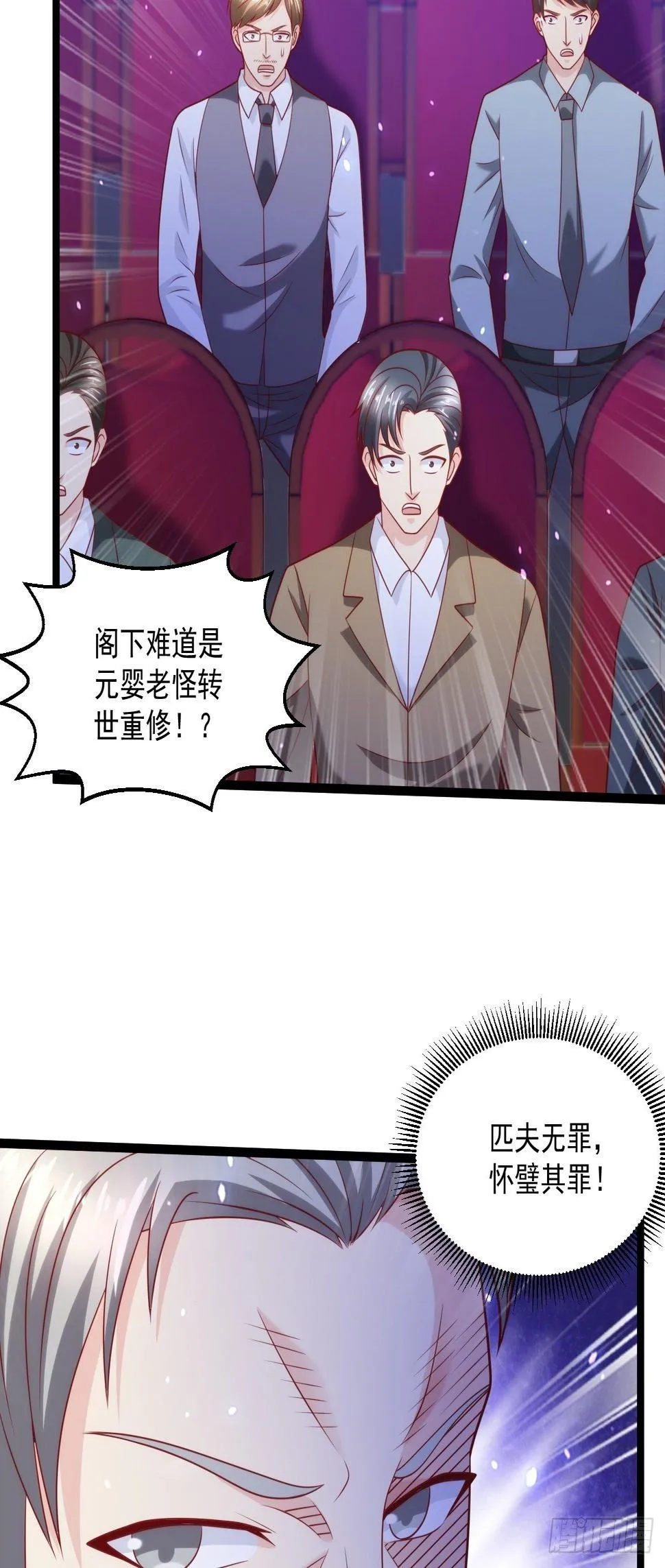 77 聚元丹 第46页