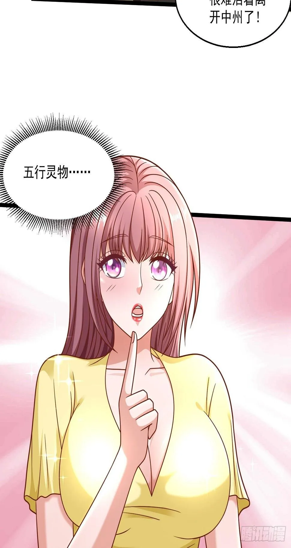 78 摩天鬼王 第10页
