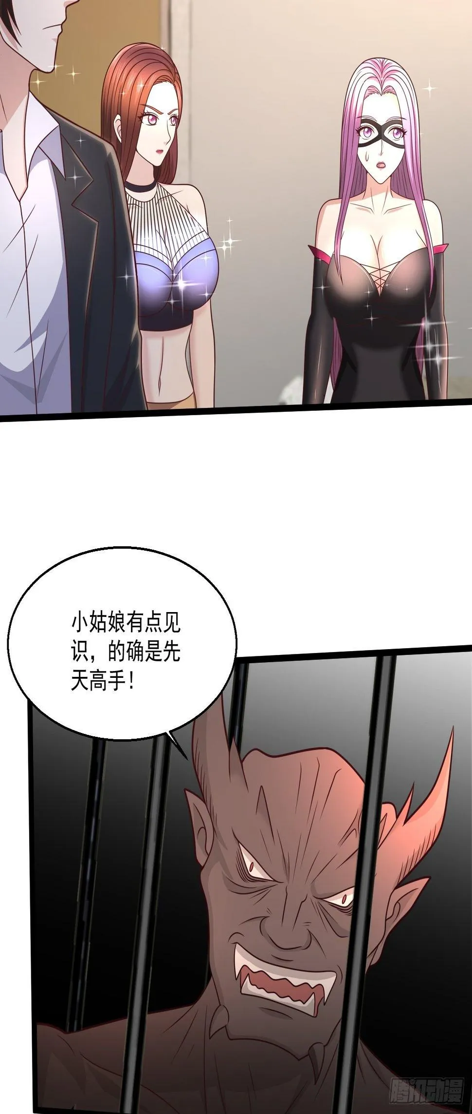78 摩天鬼王 第40页