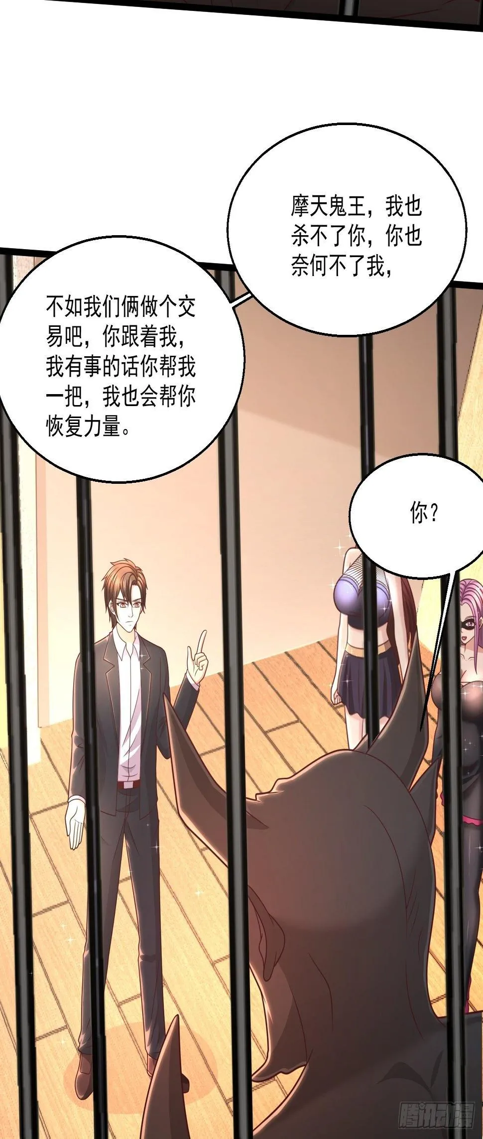 78 摩天鬼王 第41页