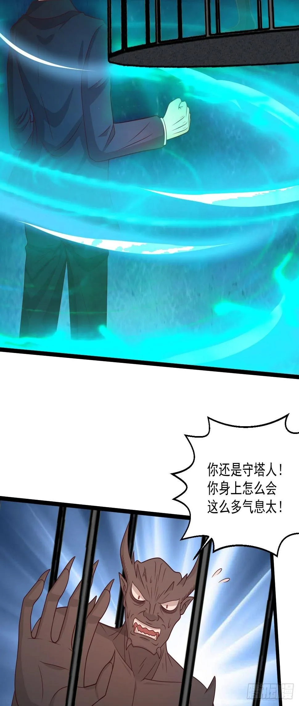 78 摩天鬼王 第43页