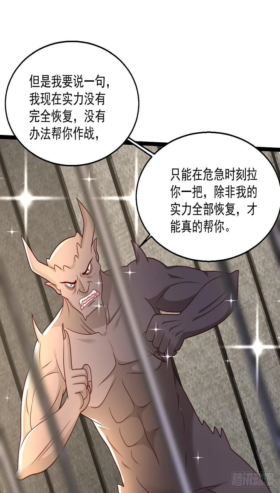 78 摩天鬼王 第45页