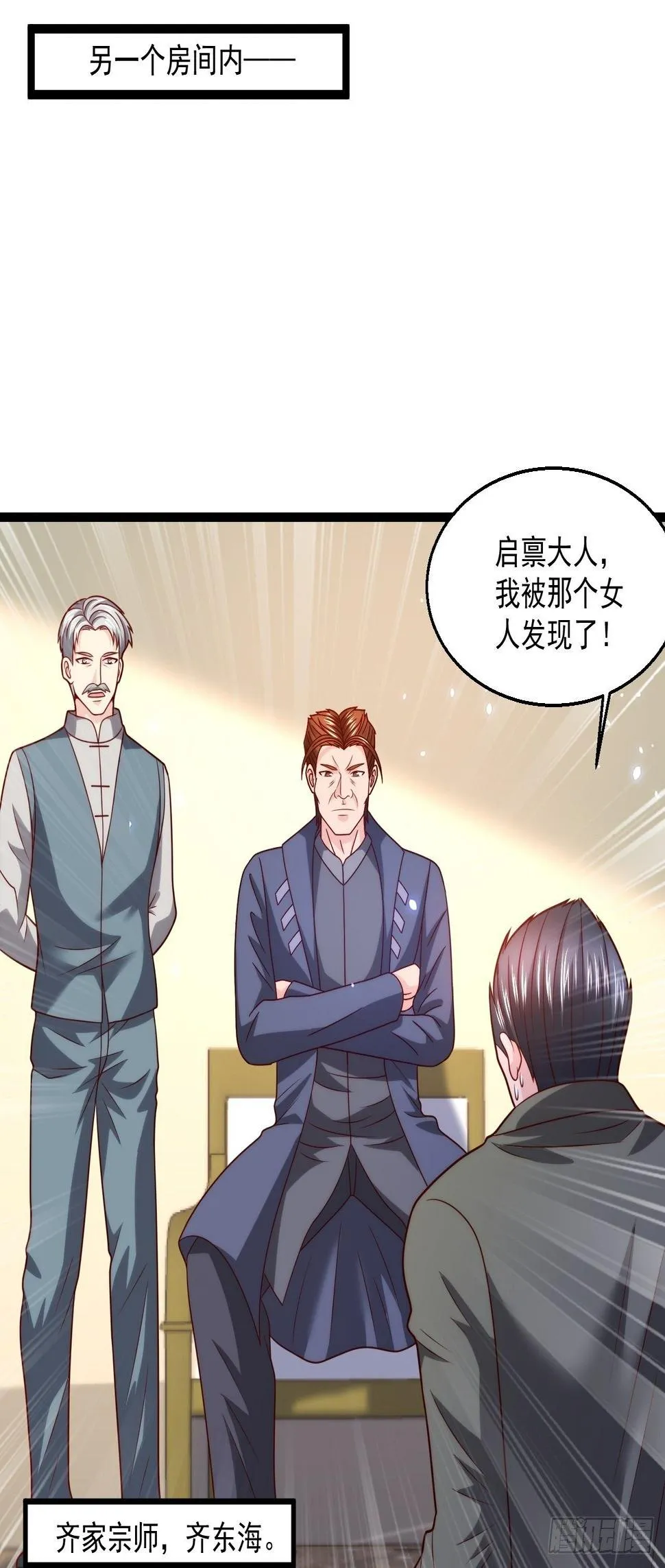 79 身处险境 第3页