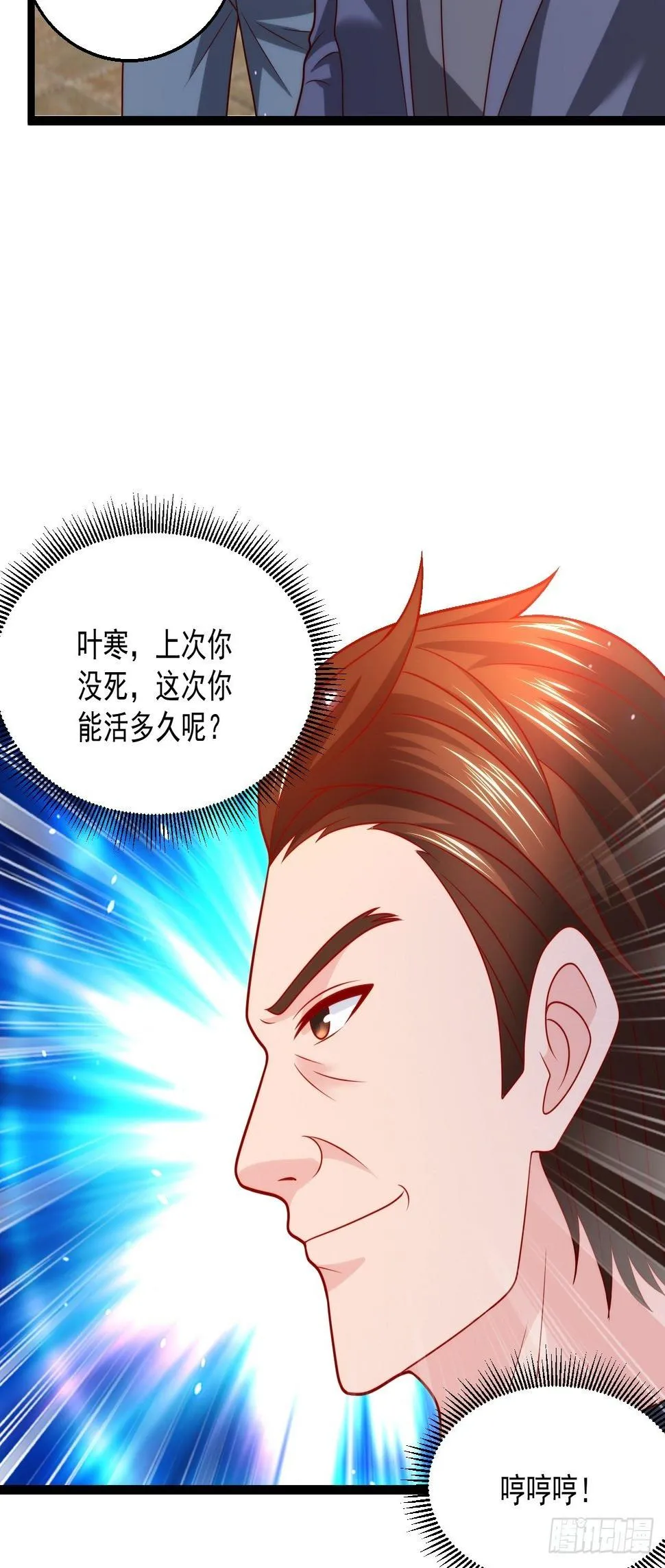 79 身处险境 第6页