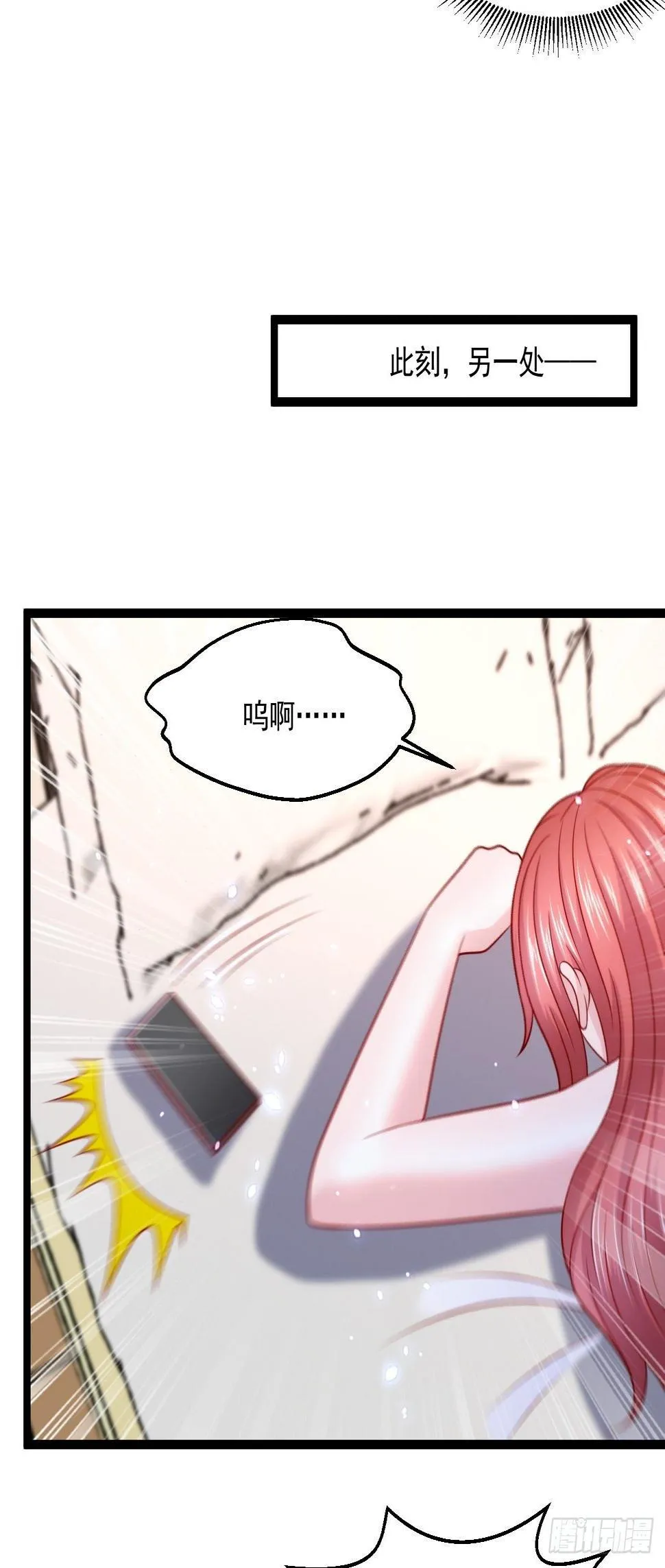 79 身处险境 第7页