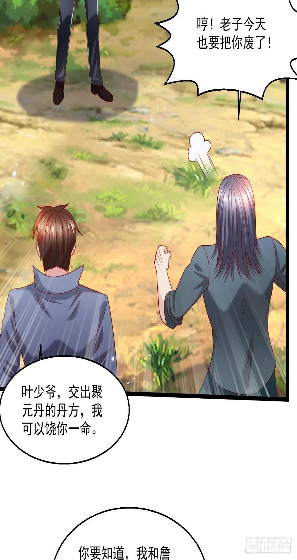 79 身处险境 第21页